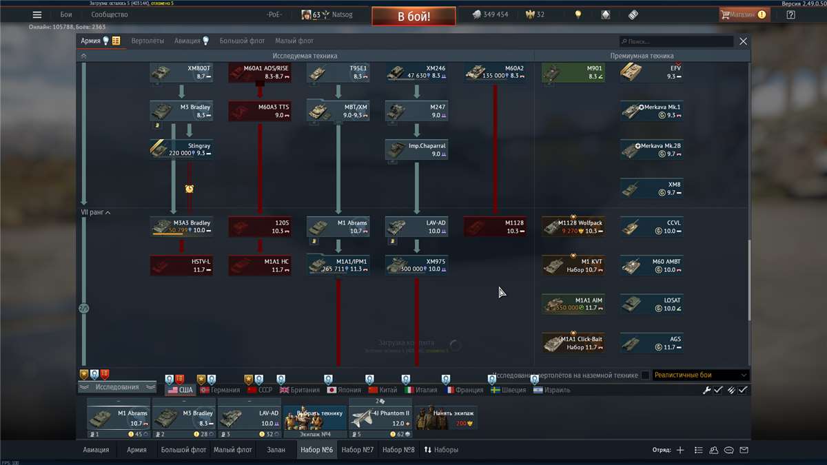 Скриншоты к игре War Thunder продажа аккаунта к игре War Thunder